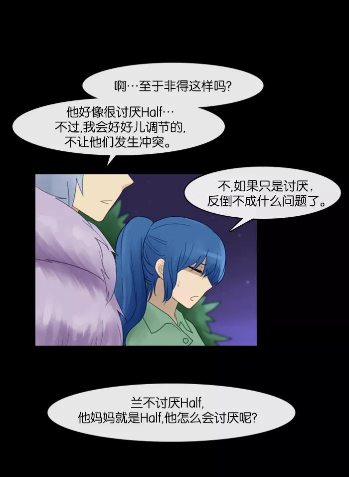 《库佩拉》[第60话] 对手（3） 第33页
