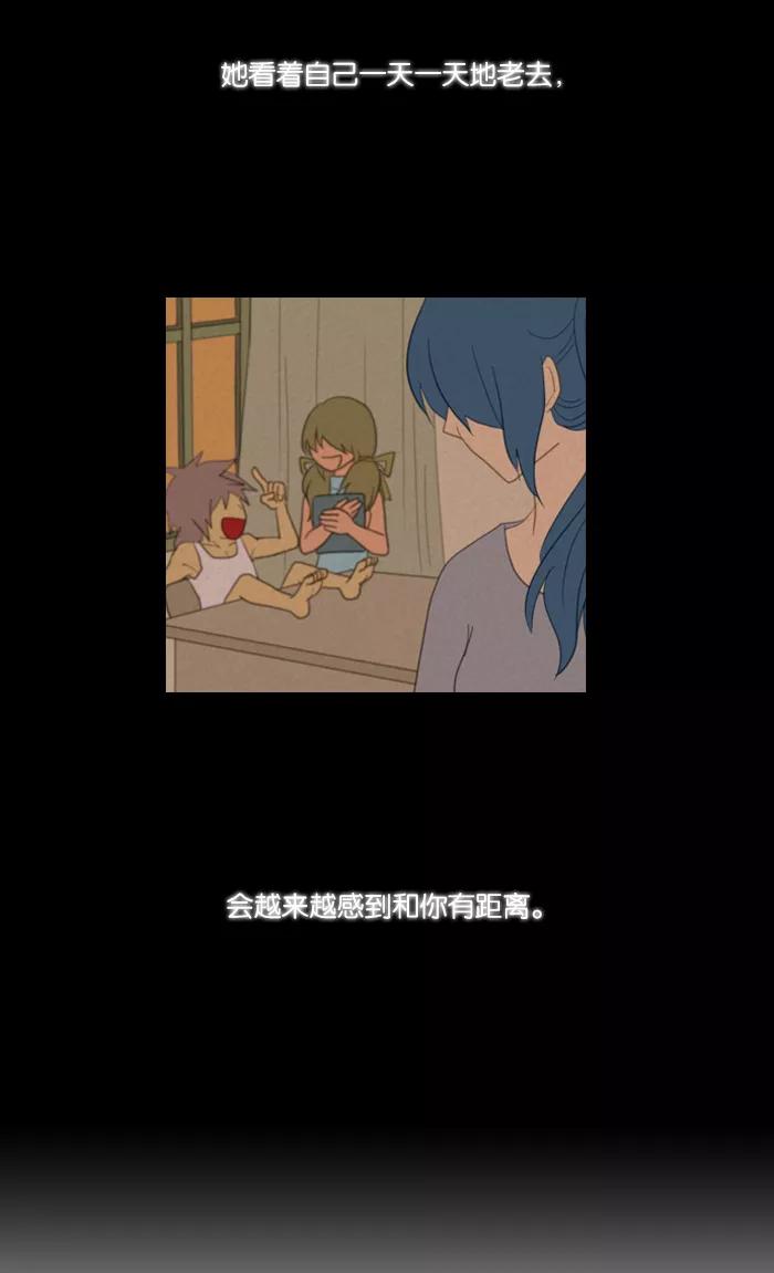 《库佩拉》[第60话] 对手（3） 第12页