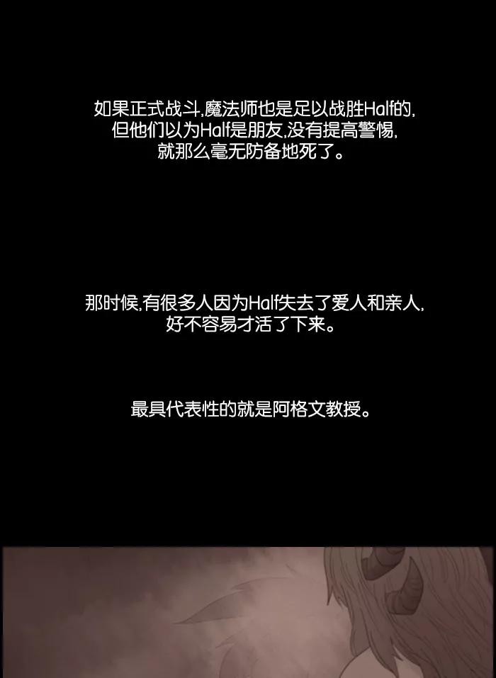 《库佩拉》[第60话] 对手（3） 第42页