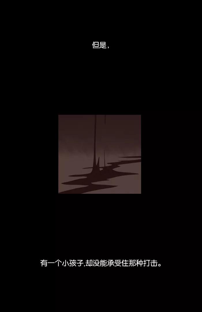《库佩拉》[第60话] 对手（3） 第44页