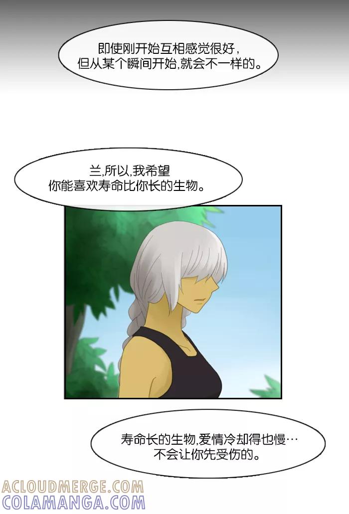 《库佩拉》[第60话] 对手（3） 第13页