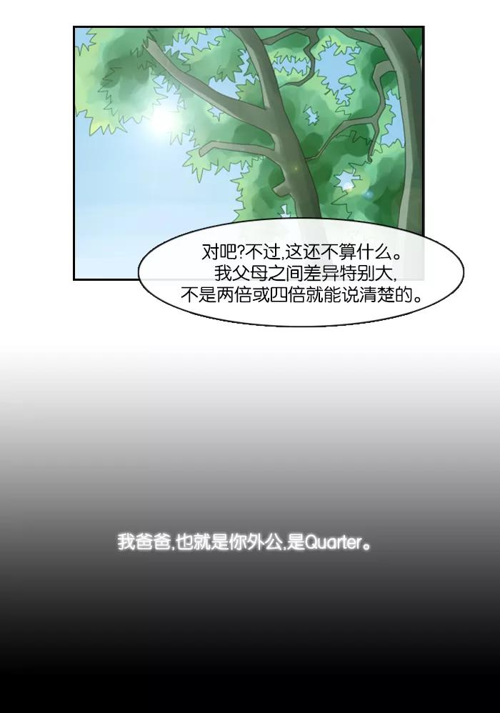 《库佩拉》[第60话] 对手（3） 第6页