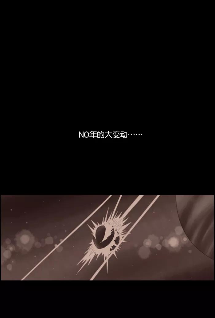 《库佩拉》[第60话] 对手（3） 第35页