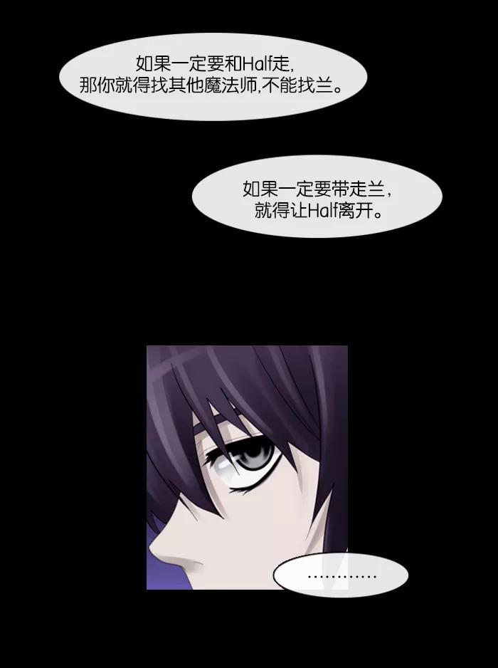 《库佩拉》[第60话] 对手（3） 第32页