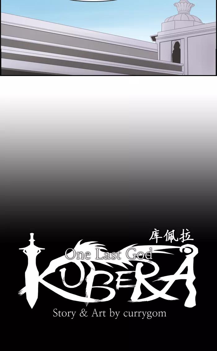 《库佩拉》[第60话] 对手（3） 第17页