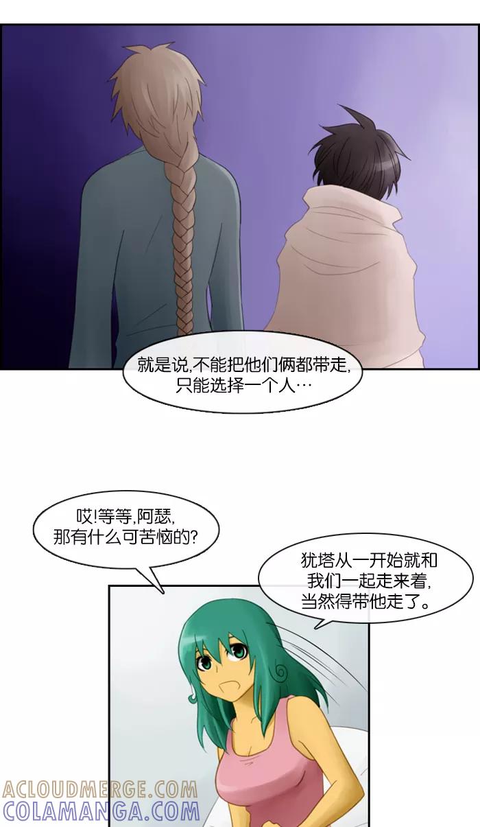 《库佩拉》[第61话] 对手（4） 第7页