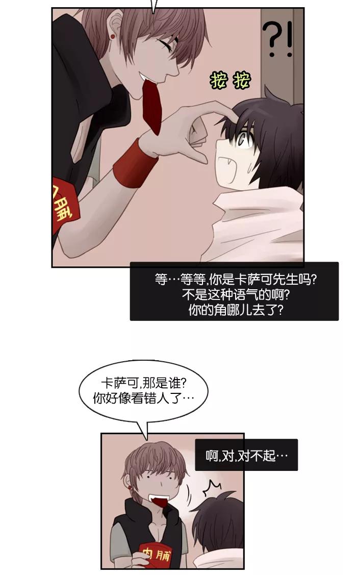 《库佩拉》[第61话] 对手（4） 第22页