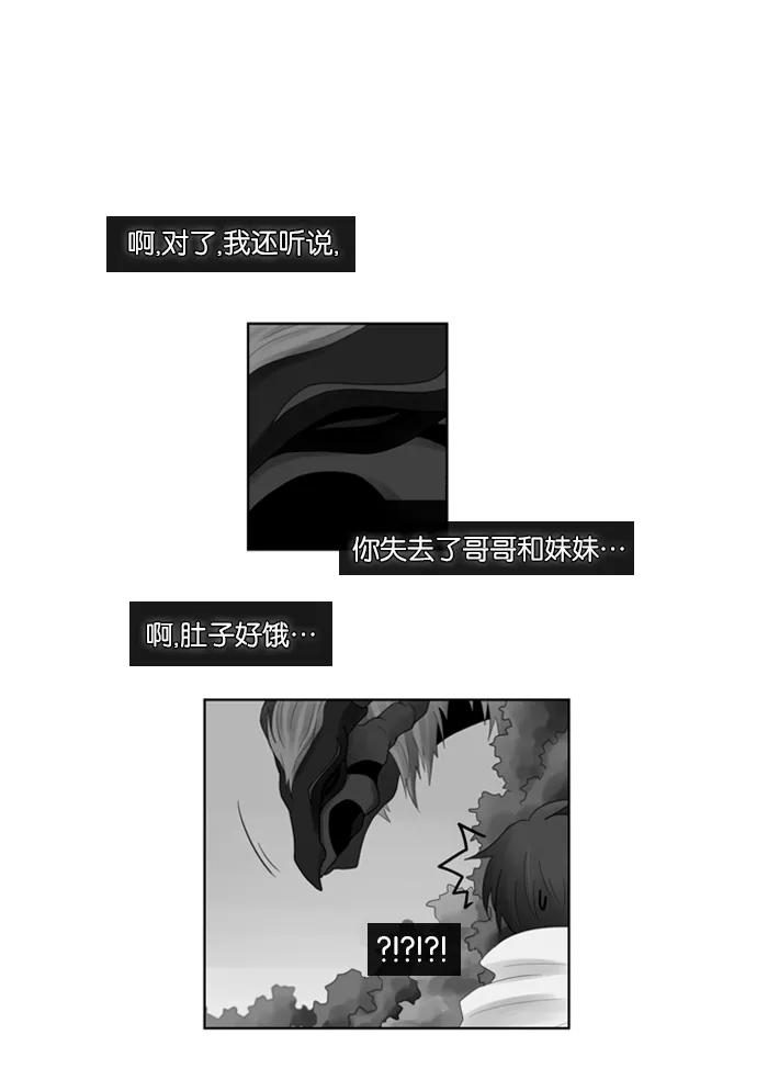 《库佩拉》[第61话] 对手（4） 第10页