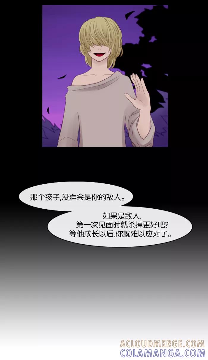 《库佩拉》[第61话] 对手（4） 第35页