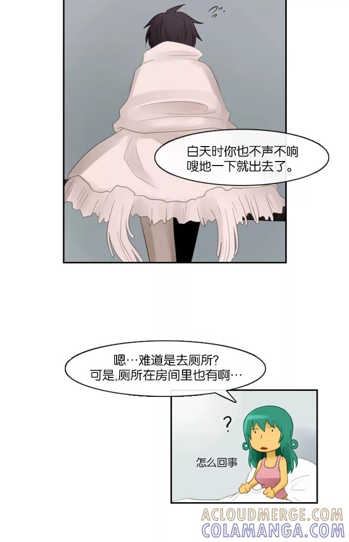 《库佩拉》[第61话] 对手（4） 第13页