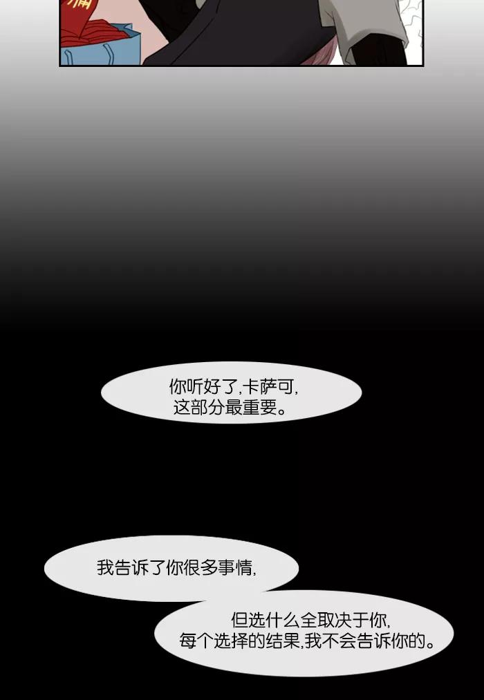 《库佩拉》[第61话] 对手（4） 第34页