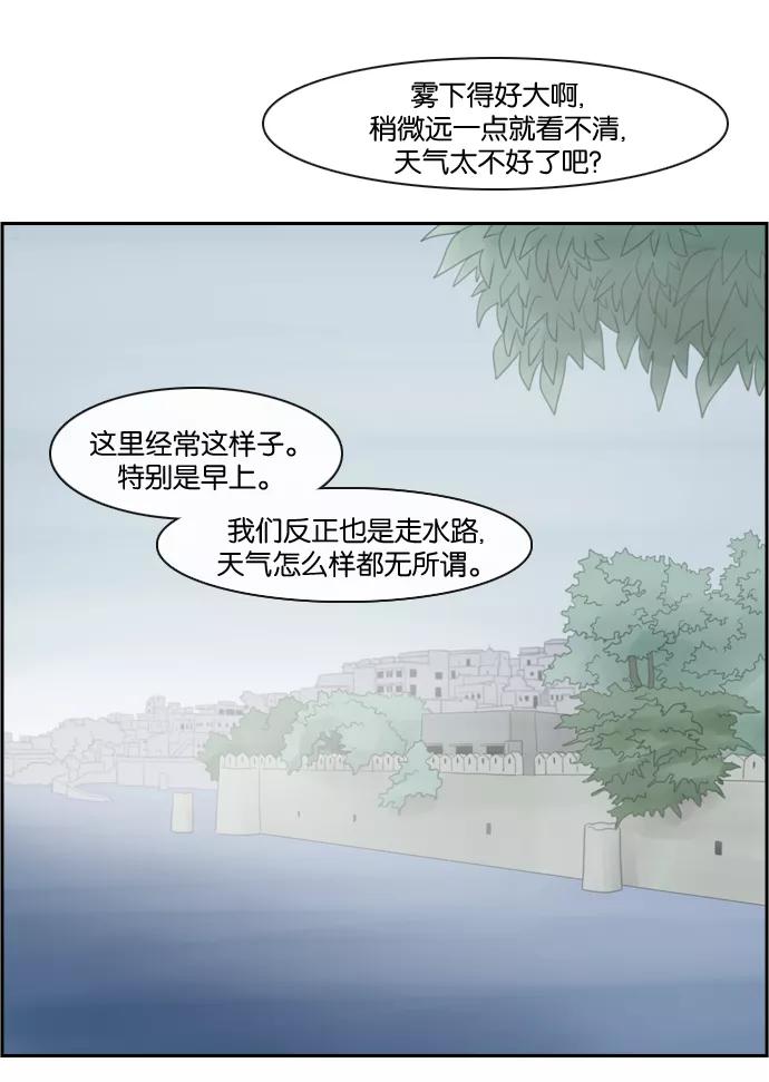 《库佩拉》[第62话] 对手（5） 第26页