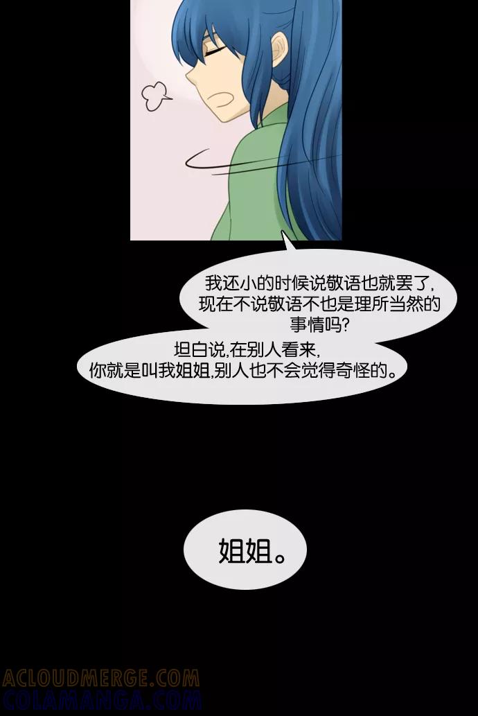 《库佩拉》[第62话] 对手（5） 第13页