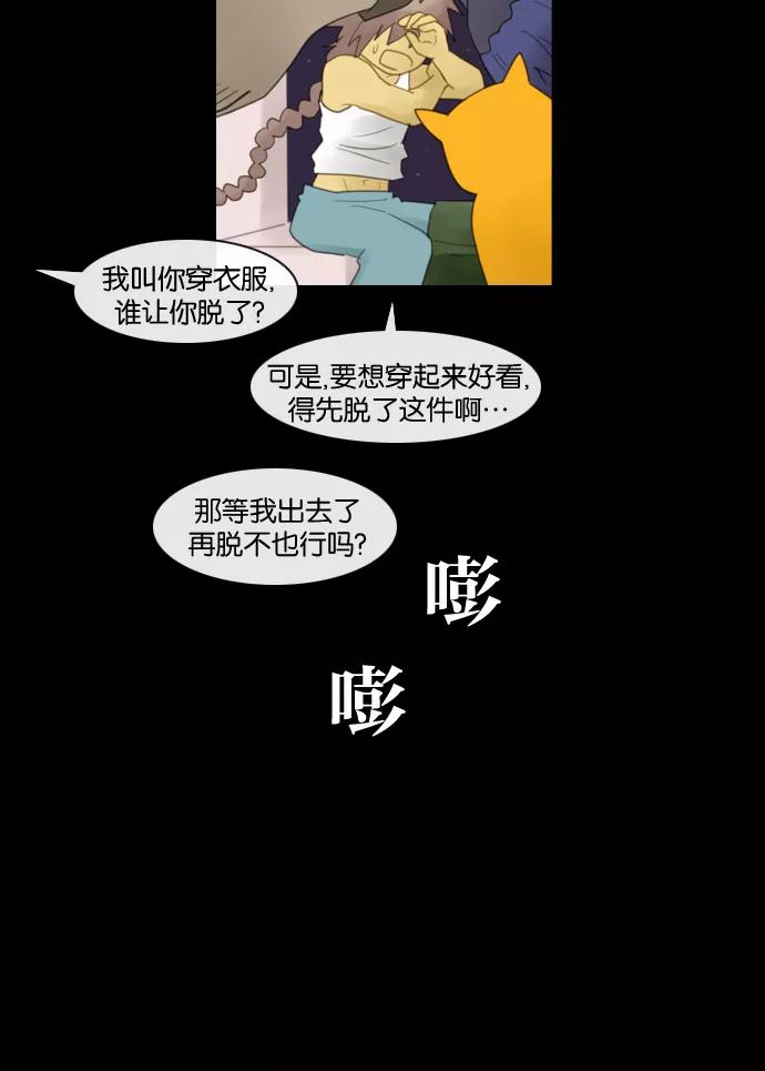 《库佩拉》[第62话] 对手（5） 第24页