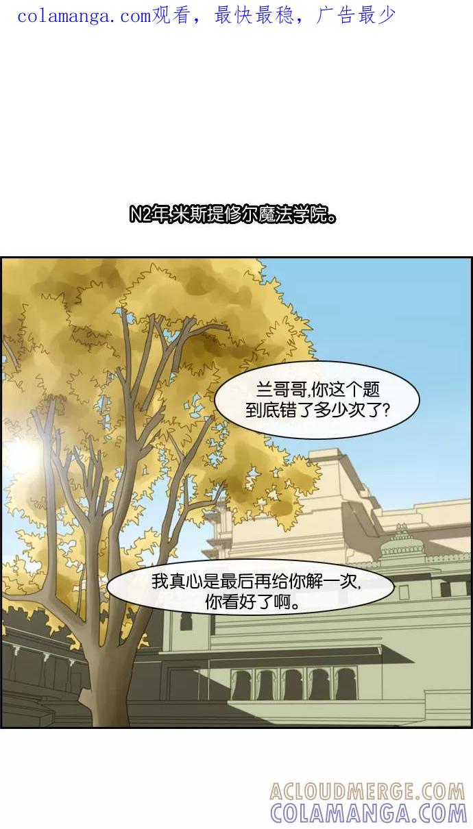 《库佩拉》[第62话] 对手（5） 第1页