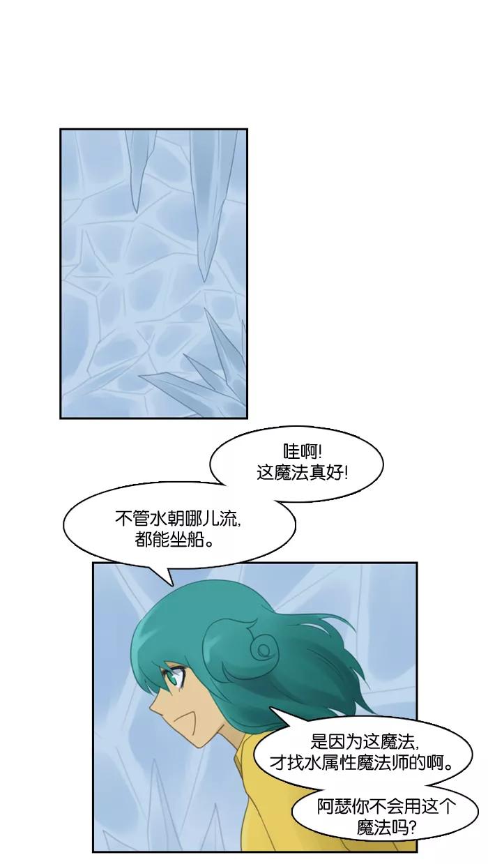 《库佩拉》[第63话] 对手（6） 第36页