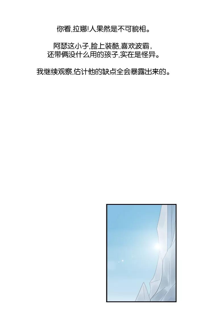 《库佩拉》[第63话] 对手（6） 第29页