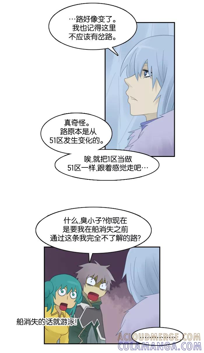 《库佩拉》[第63话] 对手（6） 第40页