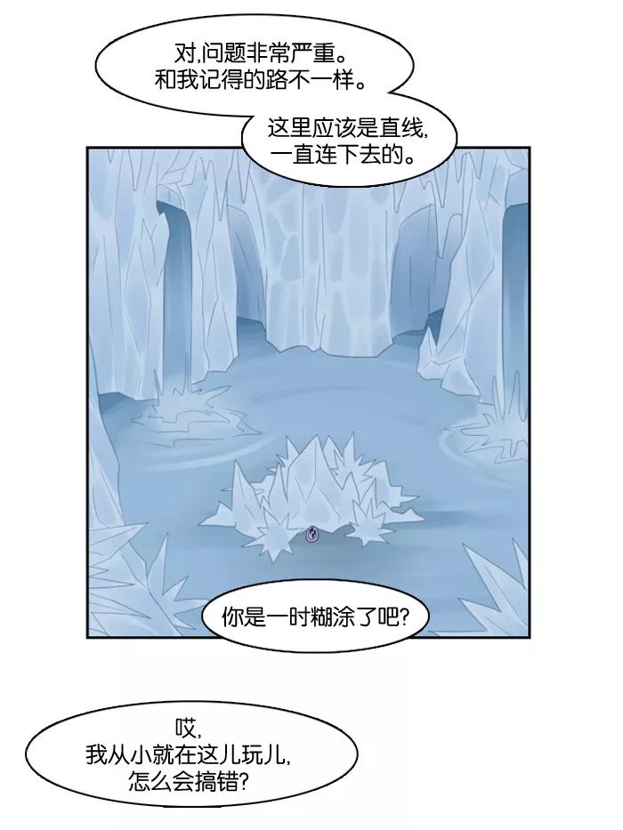 《库佩拉》[第63话] 对手（6） 第39页