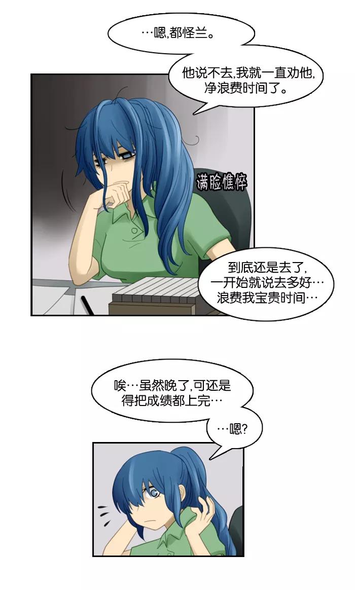 《库佩拉》[第63话] 对手（6） 第3页