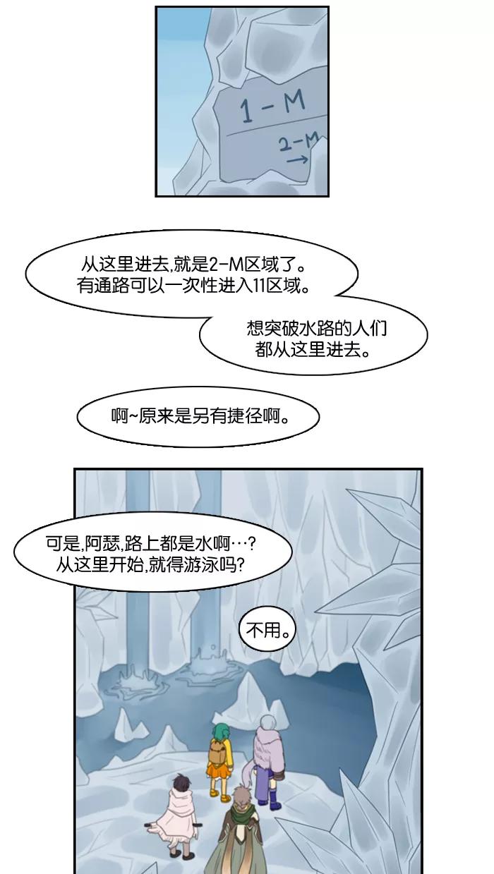 《库佩拉》[第63话] 对手（6） 第30页