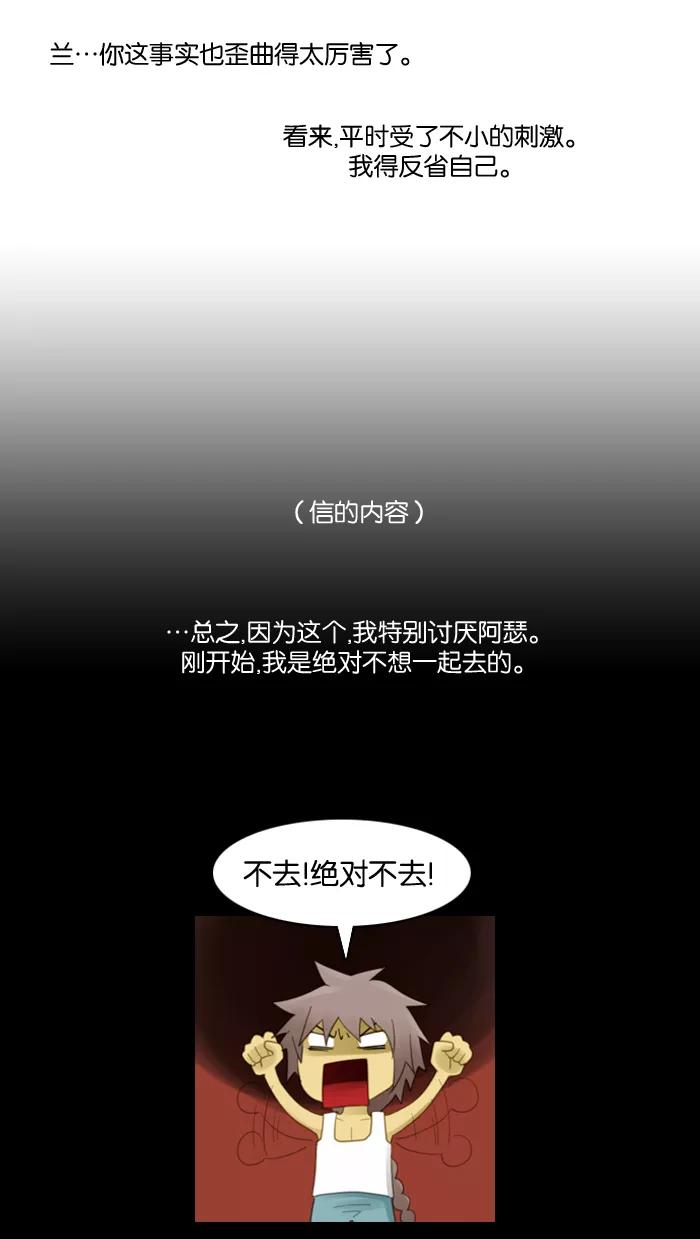 《库佩拉》[第63话] 对手（6） 第12页