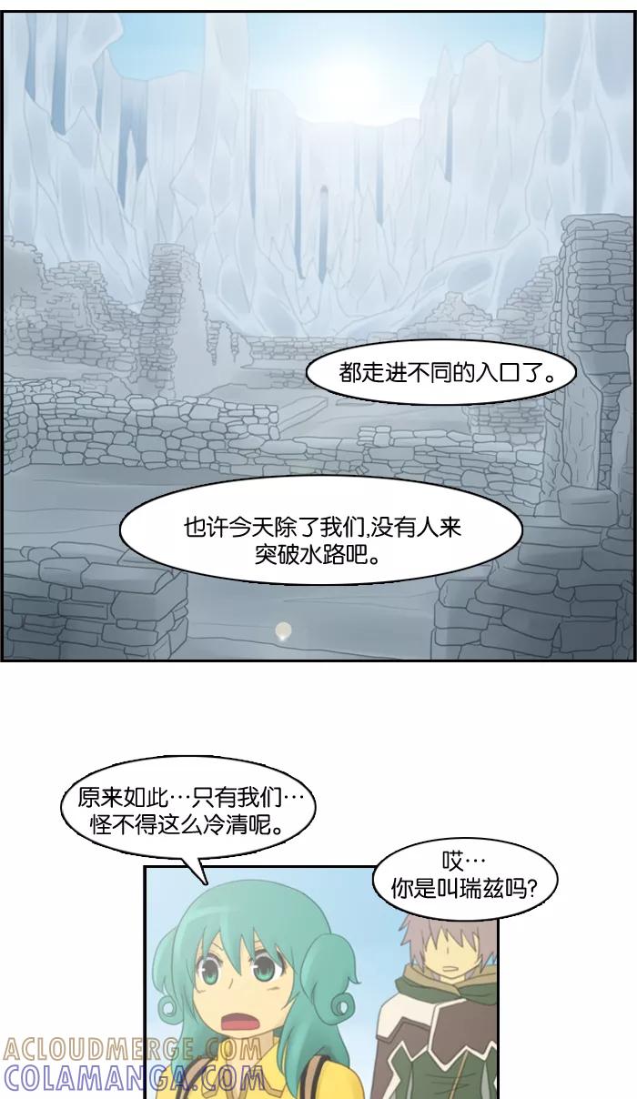 《库佩拉》[第63话] 对手（6） 第22页