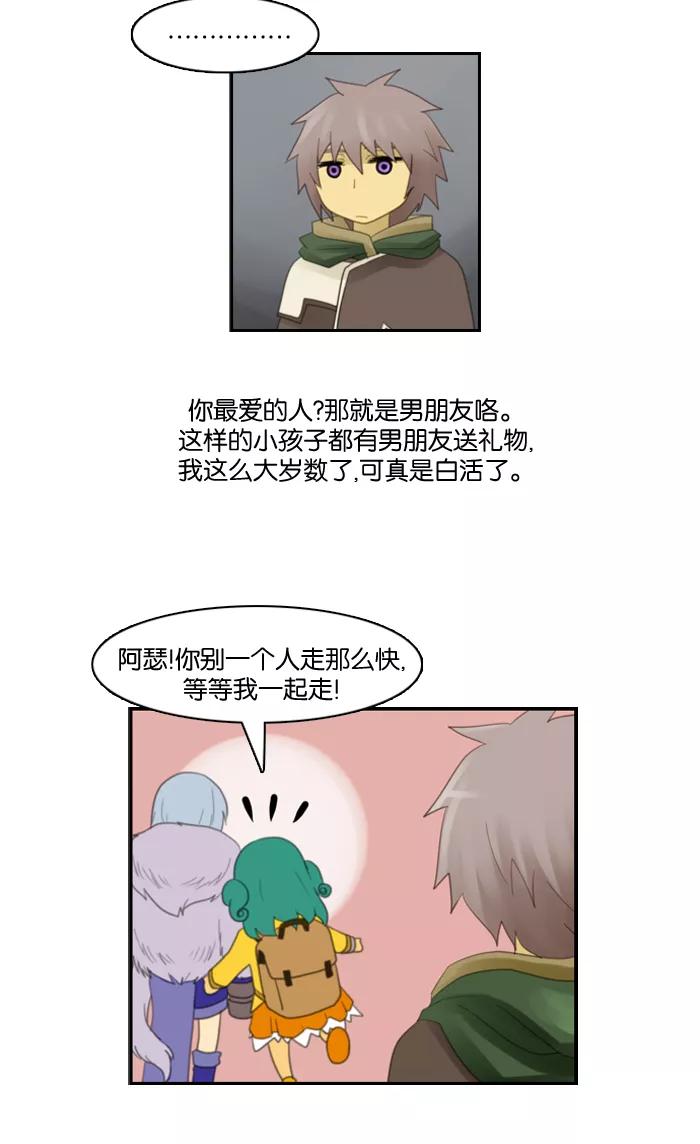 《库佩拉》[第63话] 对手（6） 第26页