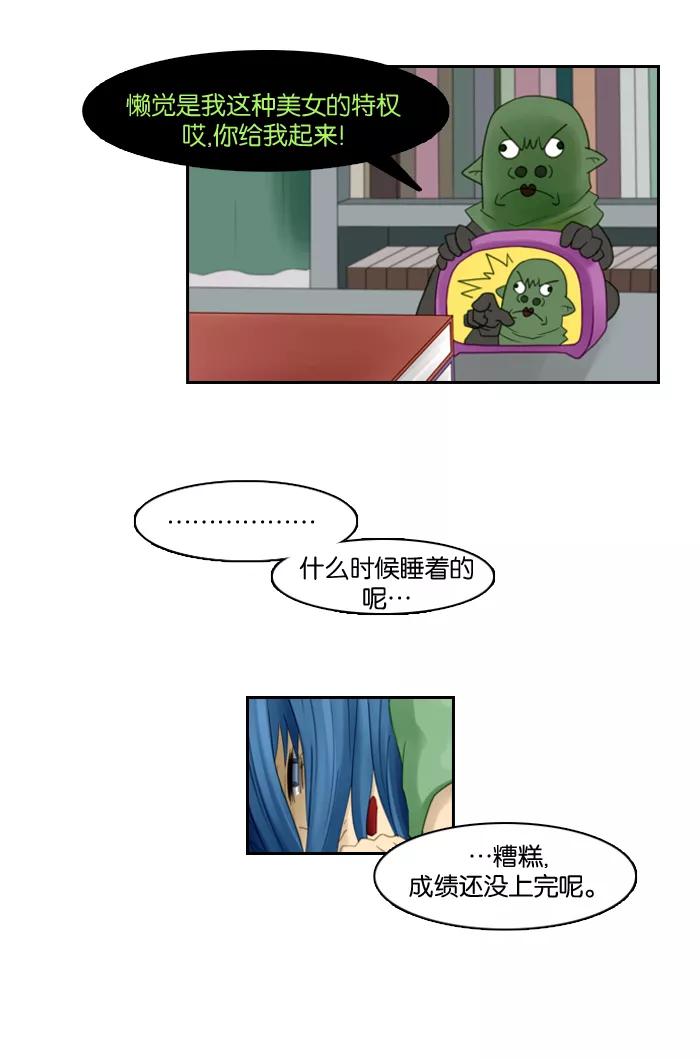《库佩拉》[第63话] 对手（6） 第2页