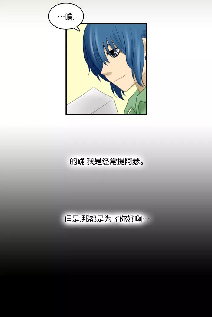 《库佩拉》[第63话] 对手（6） 第6页