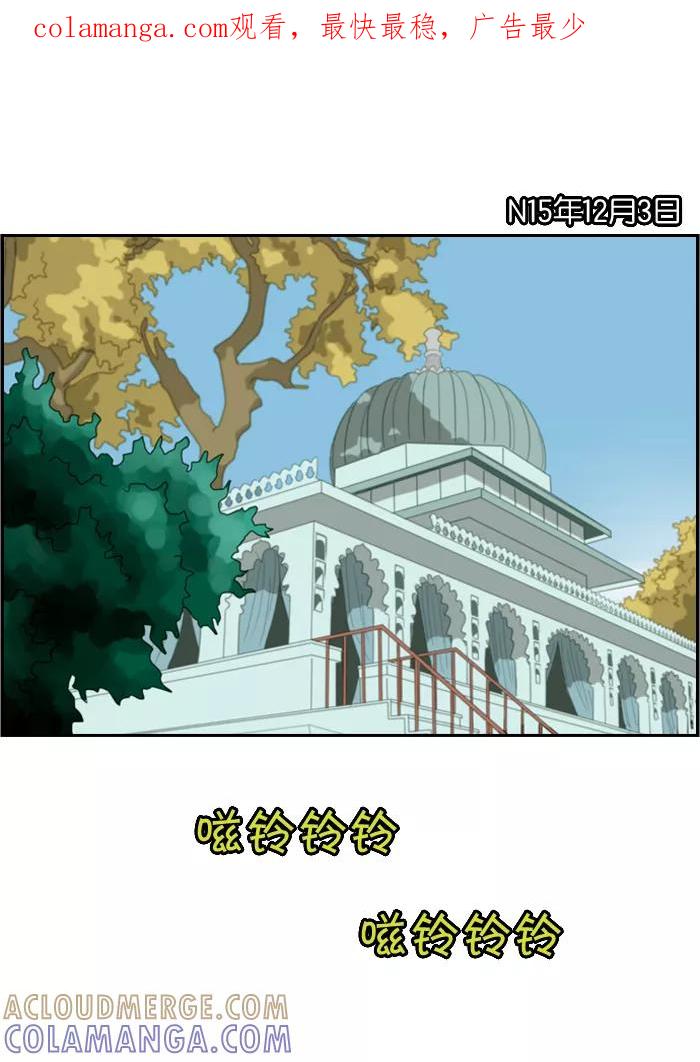 《库佩拉》[第63话] 对手（6） 第1页