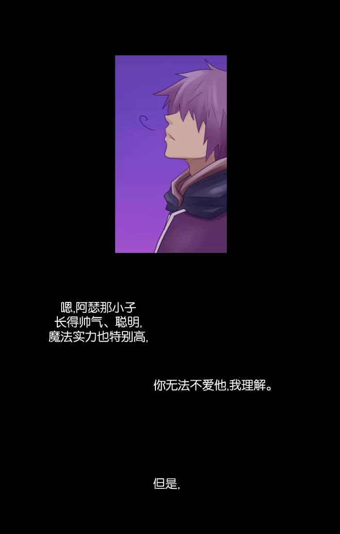 《库佩拉》[第63话] 对手（6） 第15页