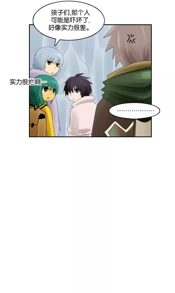 《库佩拉》[第63话] 对手（6） 第35页