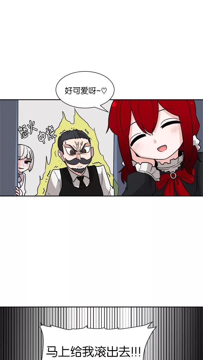 《我的美味男友》第7话 第47页