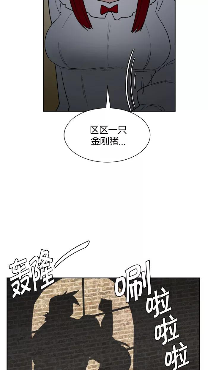 《我的美味男友》第7话 第41页