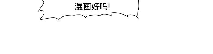 《我的美味男友》第7话 第26页