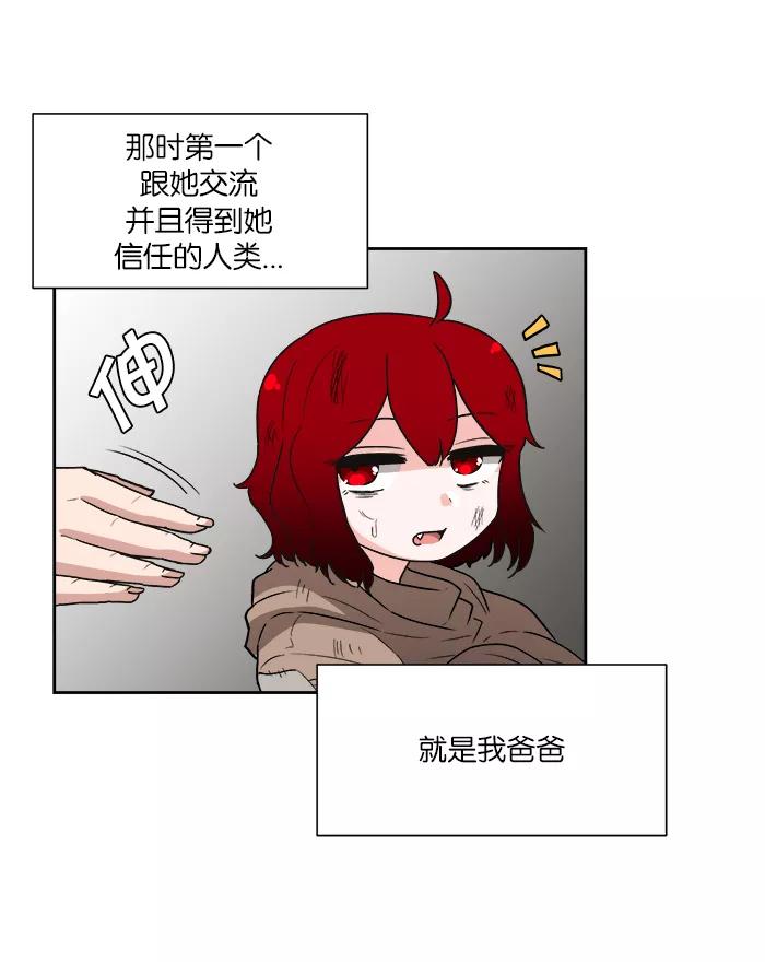《我的美味男友》第7话 第14页