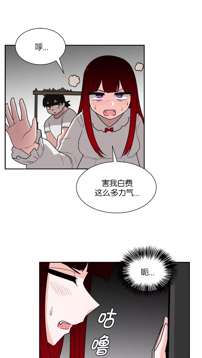 《我的美味男友》第7话 第32页