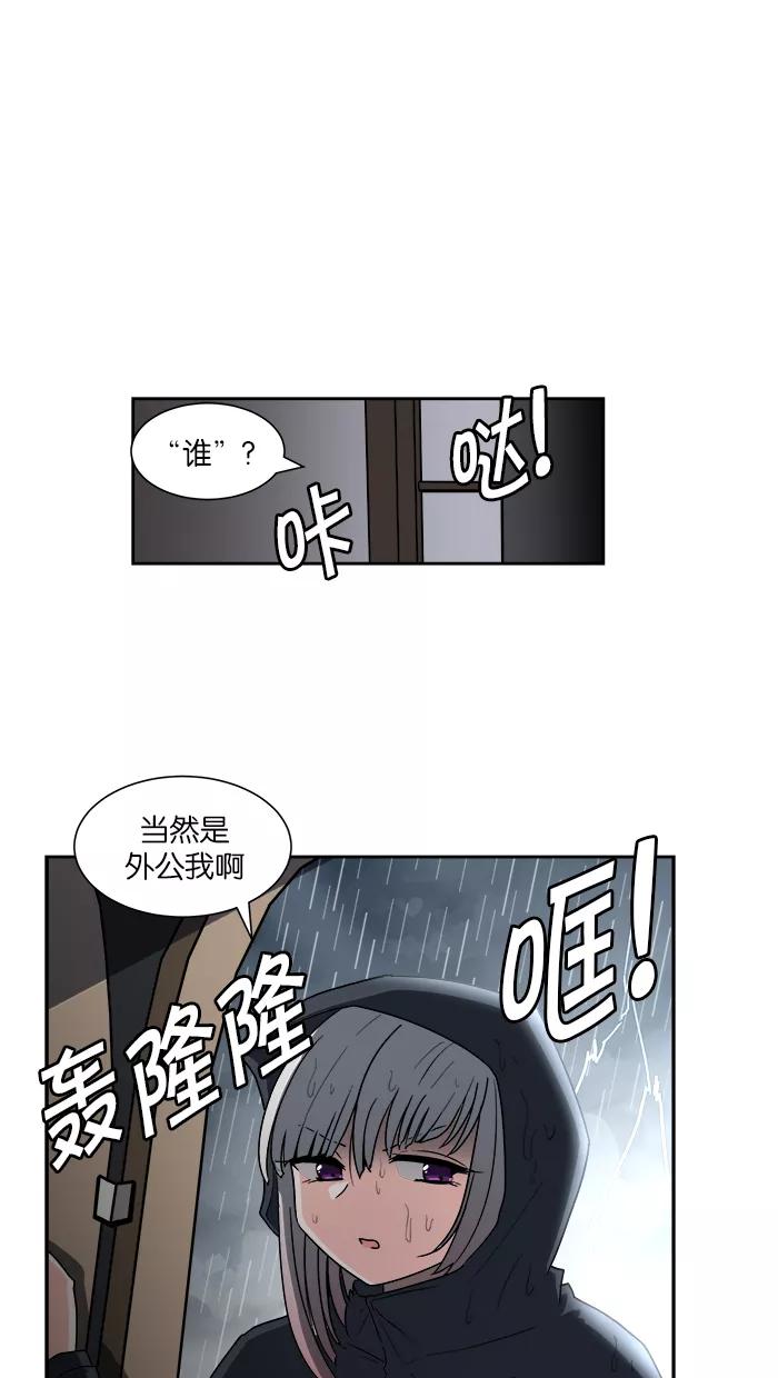 《我的美味男友》第7话 第24页