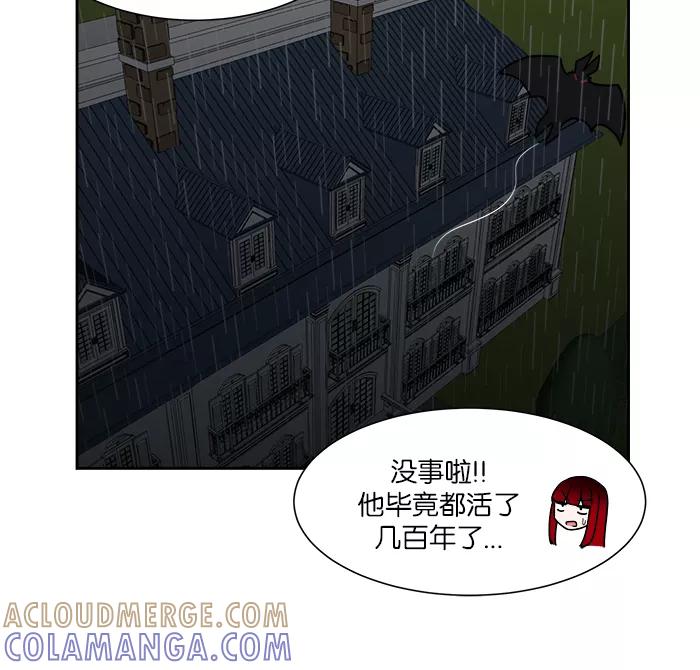 《我的美味男友》第7话 第31页