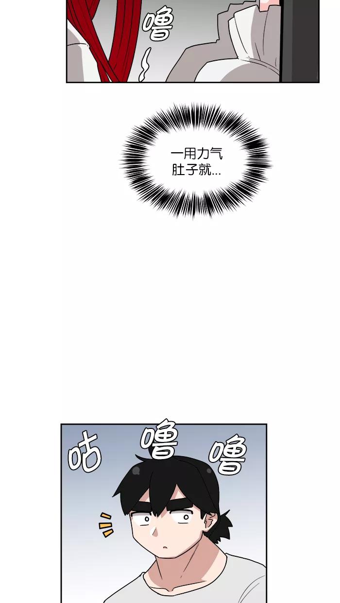 《我的美味男友》第7话 第33页