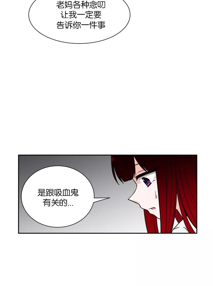 《我的美味男友》第7话 第9页