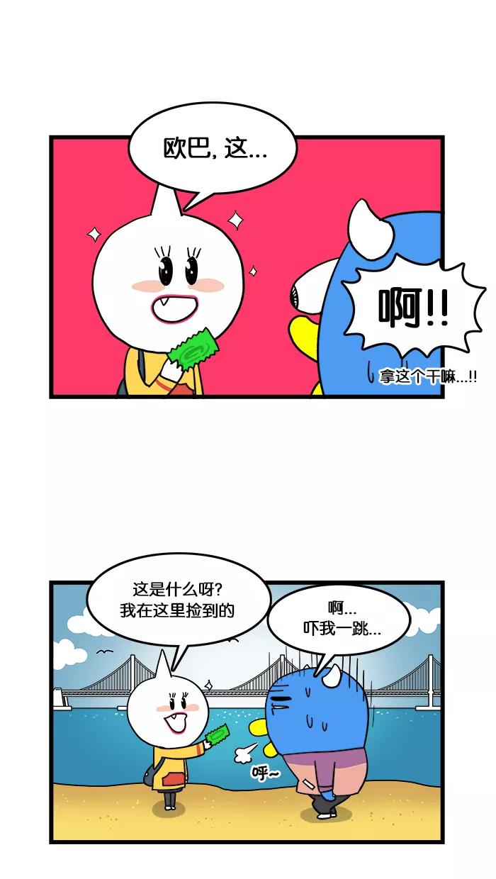 《我们结婚吧》[第6话] 广安里 第6页