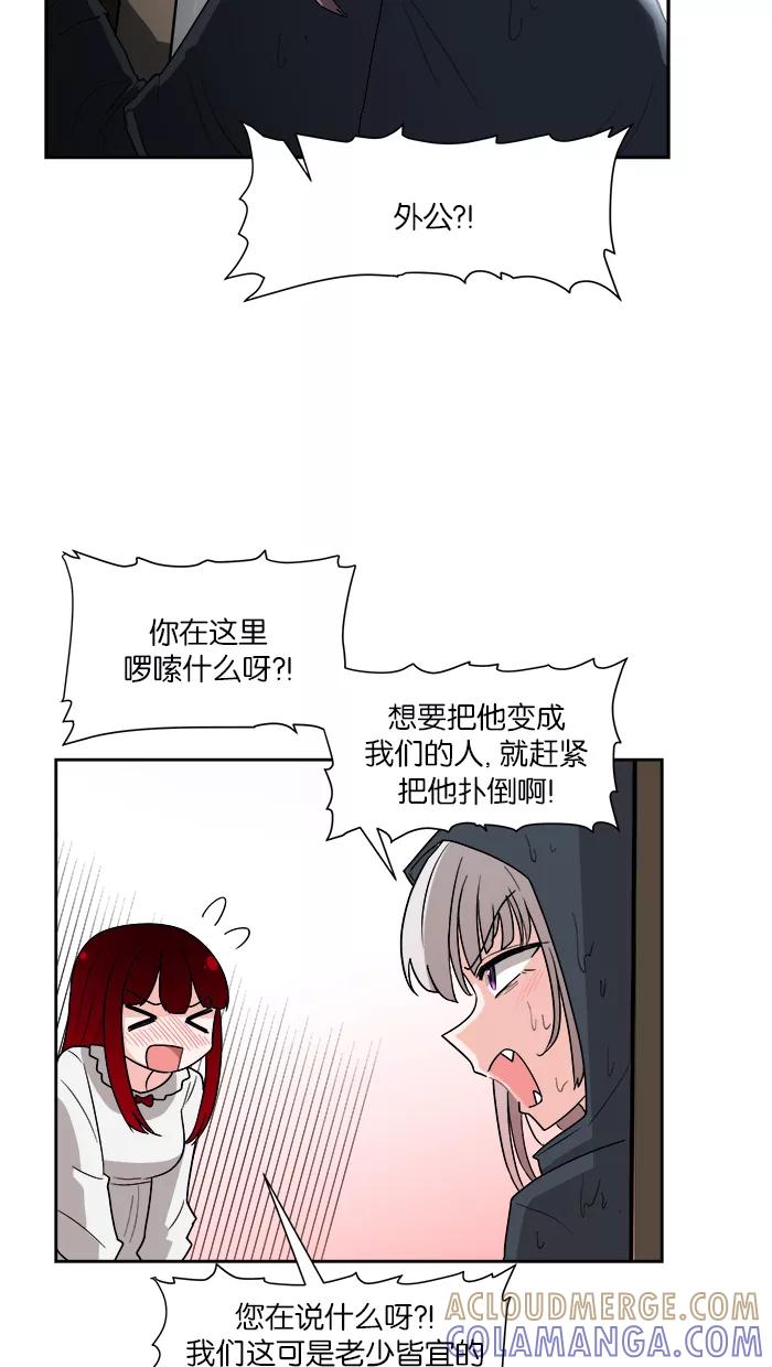 《我的美味男友》第7话 第25页