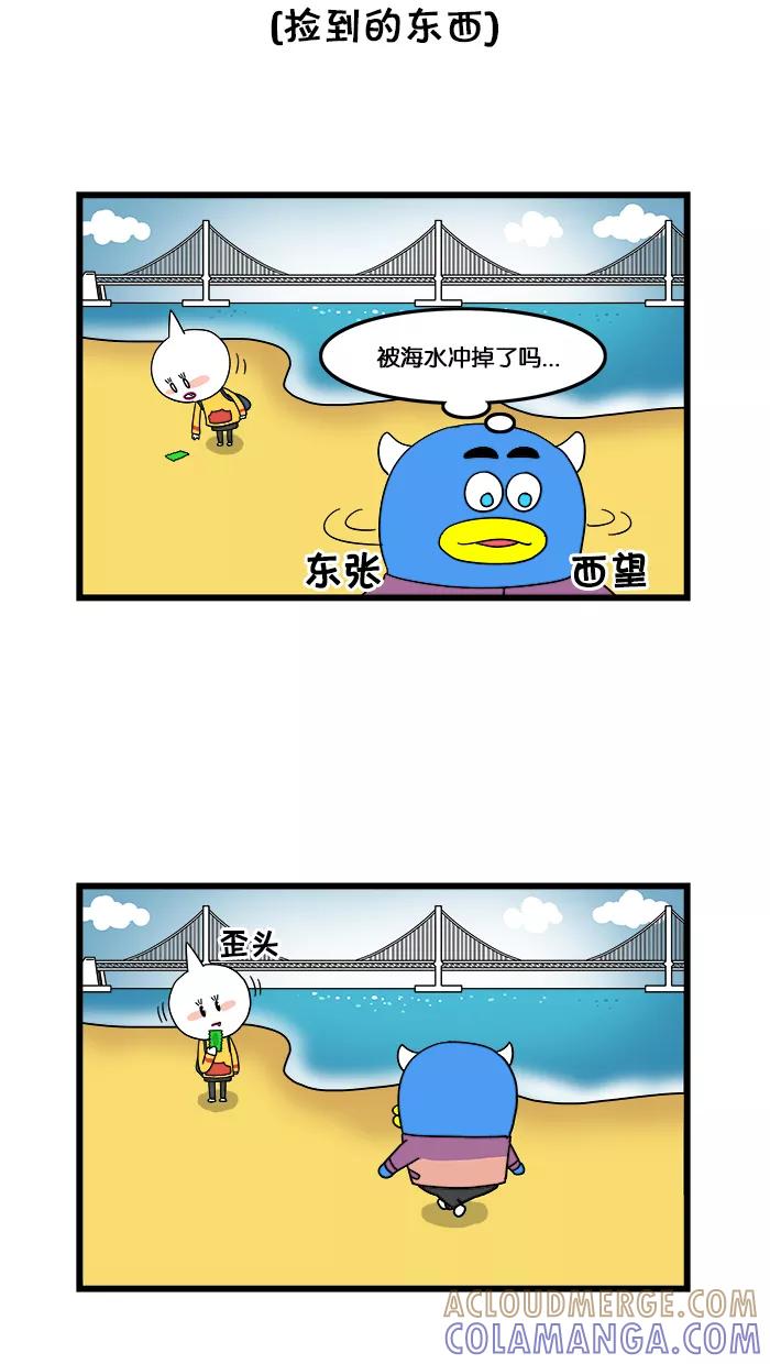 《我们结婚吧》[第6话] 广安里 第5页