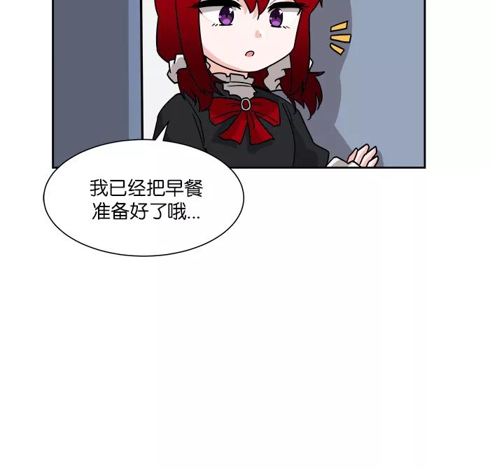 《我的美味男友》第7话 第45页