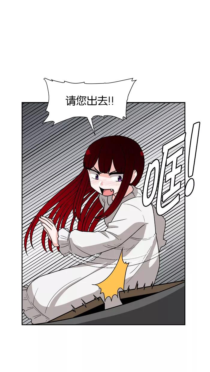 《我的美味男友》第7话 第29页