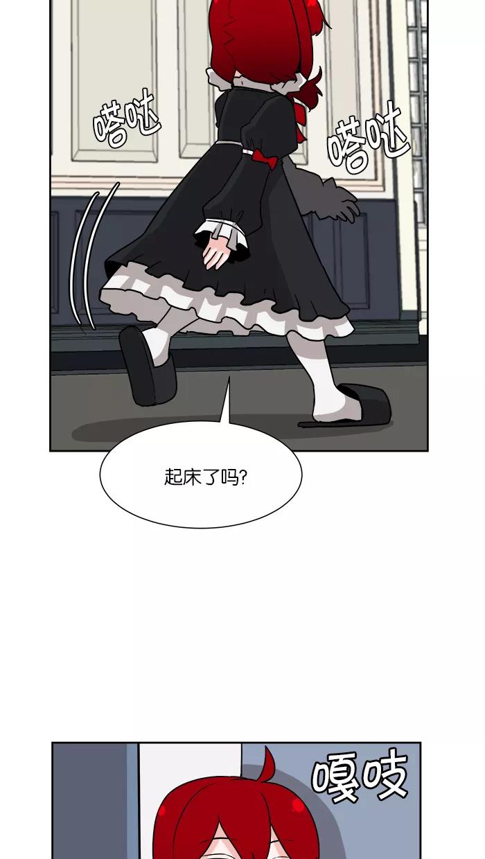 《我的美味男友》第7话 第44页