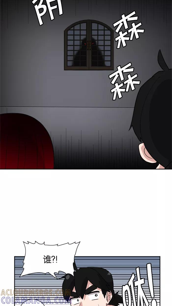 《我的美味男友》第7话 第22页