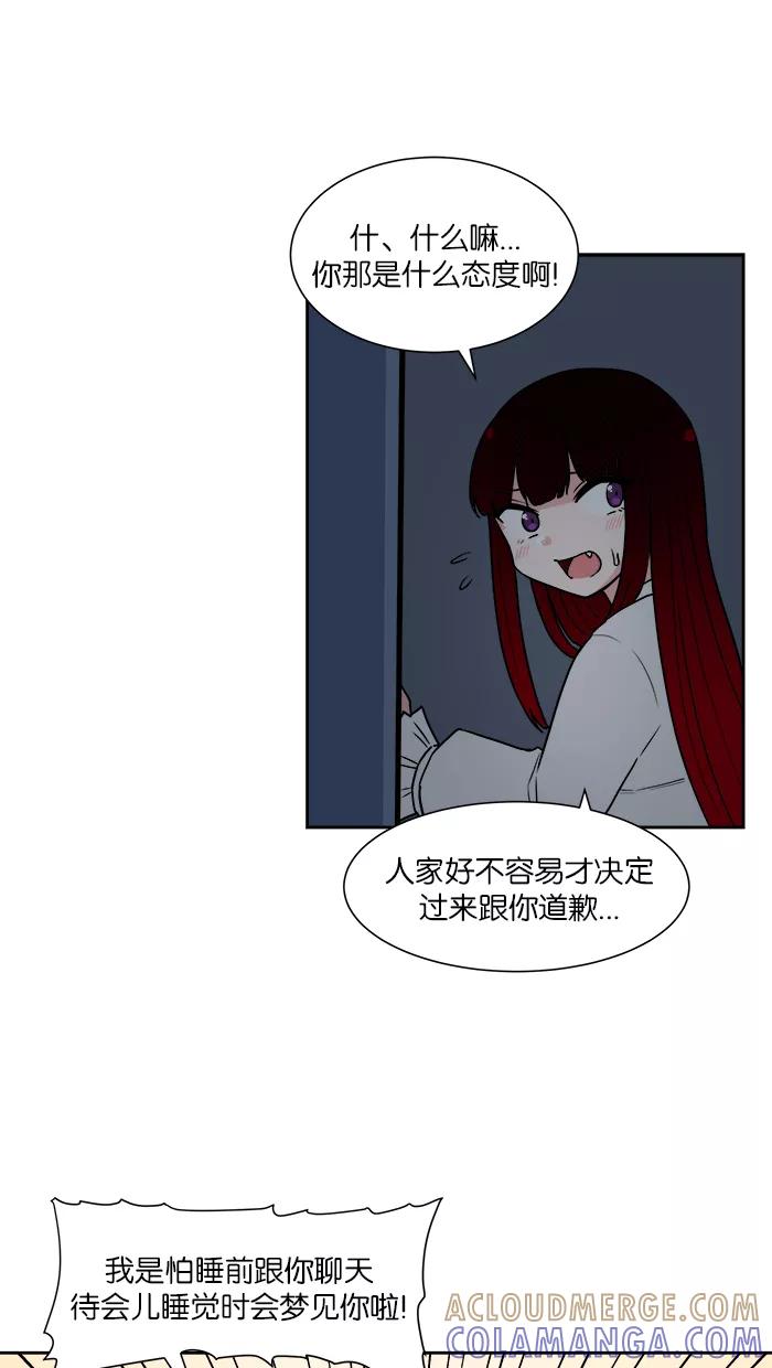 《我的美味男友》第7话 第4页